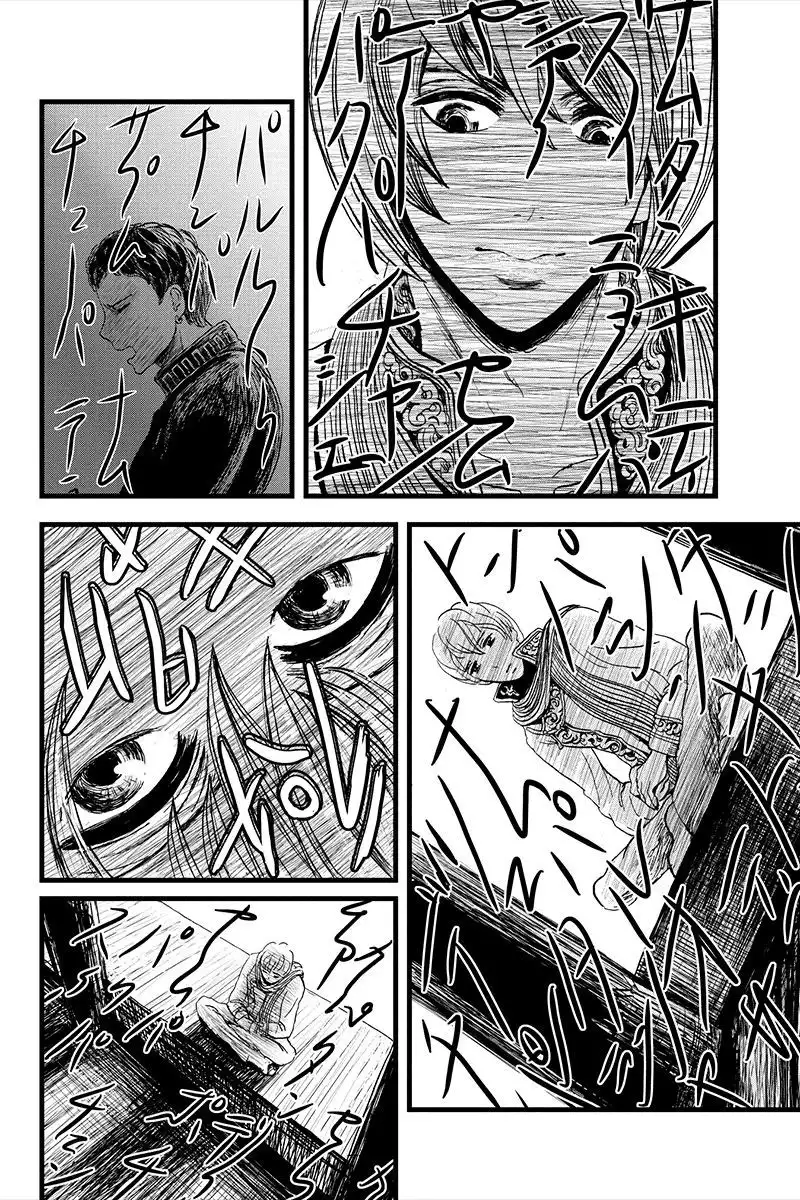 Ruten no Teruma Chapter 6 6